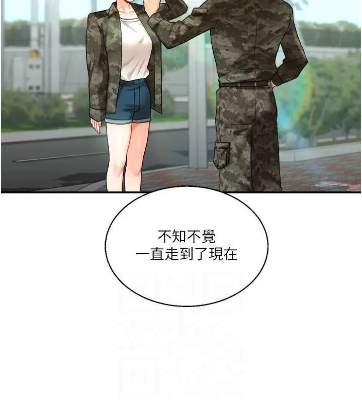 漫画《玩转学姊》第25话第95张图