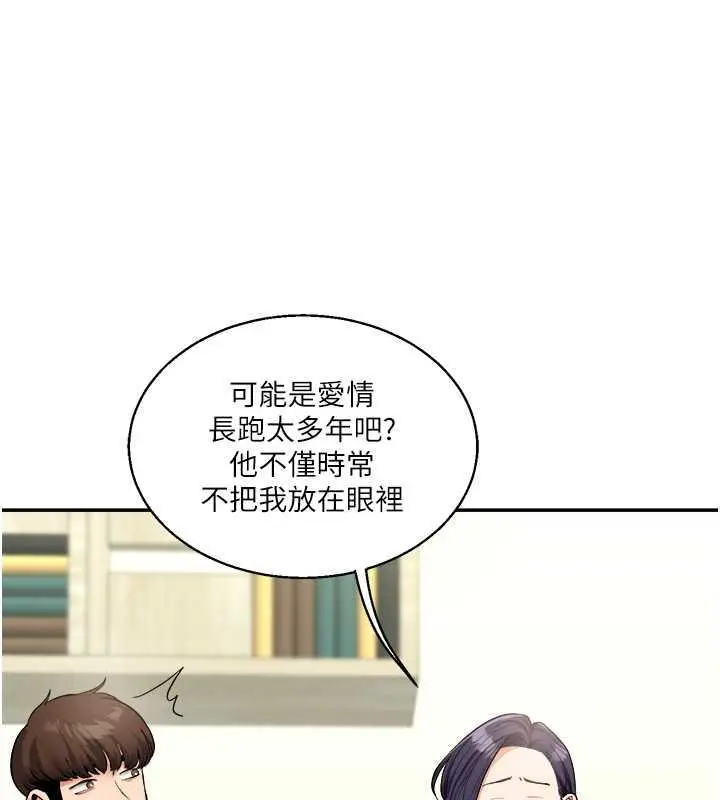 漫画《玩转学姊》第25话第96张图
