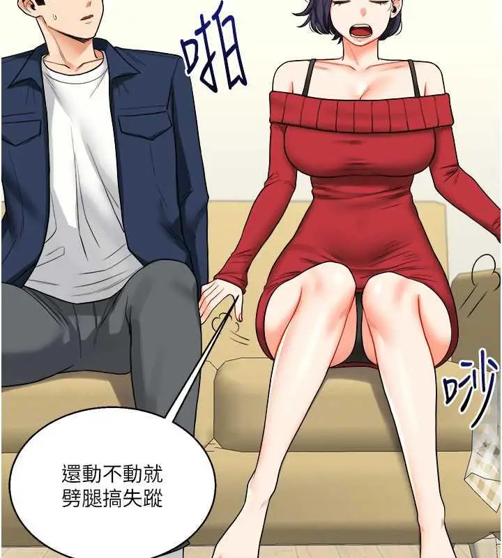 漫画《玩转学姊》第25话第97张图