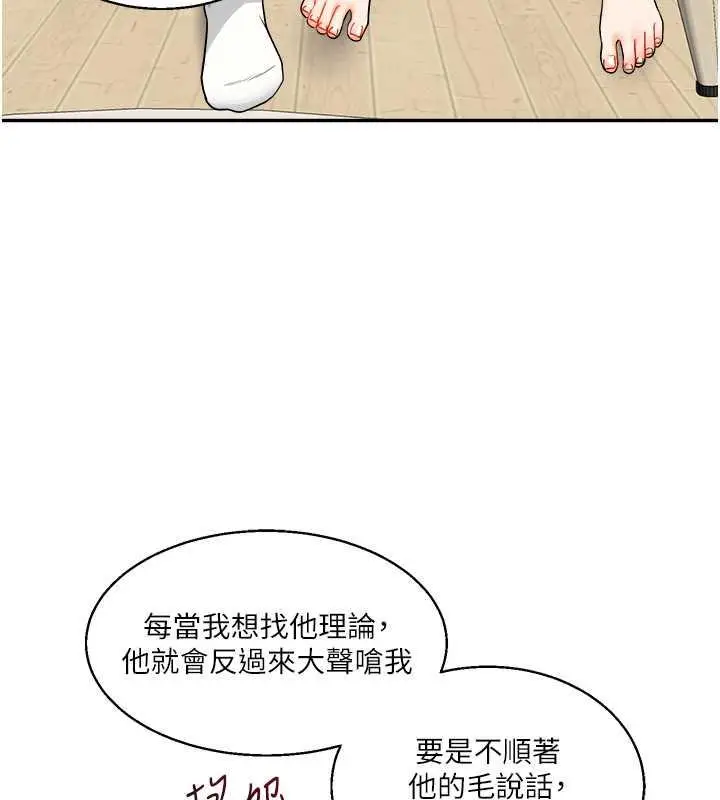 漫画《玩转学姊》第25话第98张图