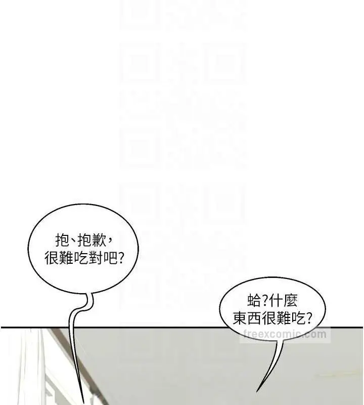 漫画《玩转学姊》第26话第100张图