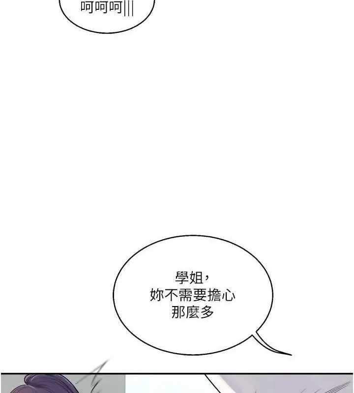 漫画《玩转学姊》第26话第102张图