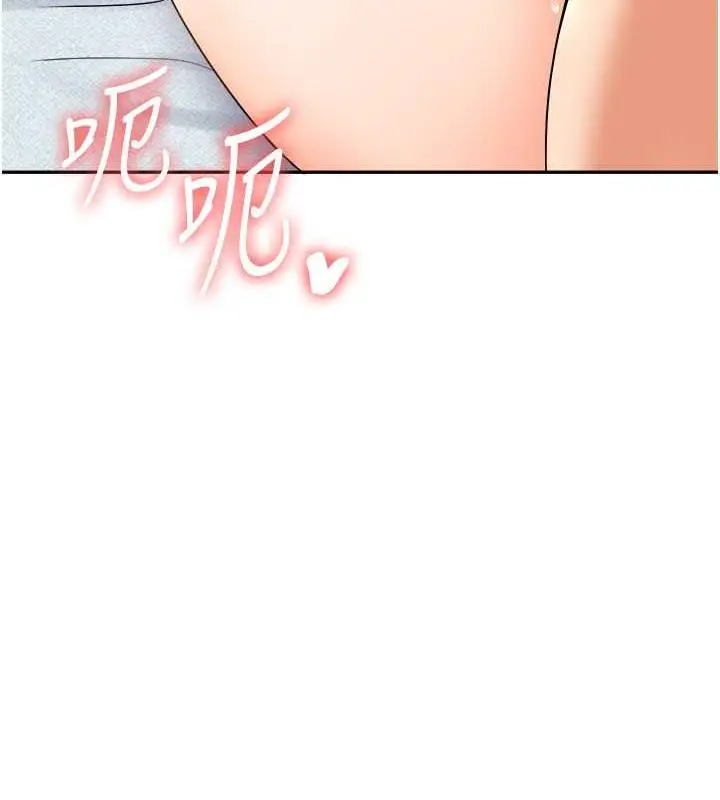 漫画《玩转学姊》第26话第104张图