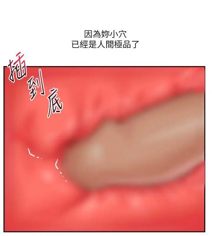 漫画《玩转学姊》第26话第105张图