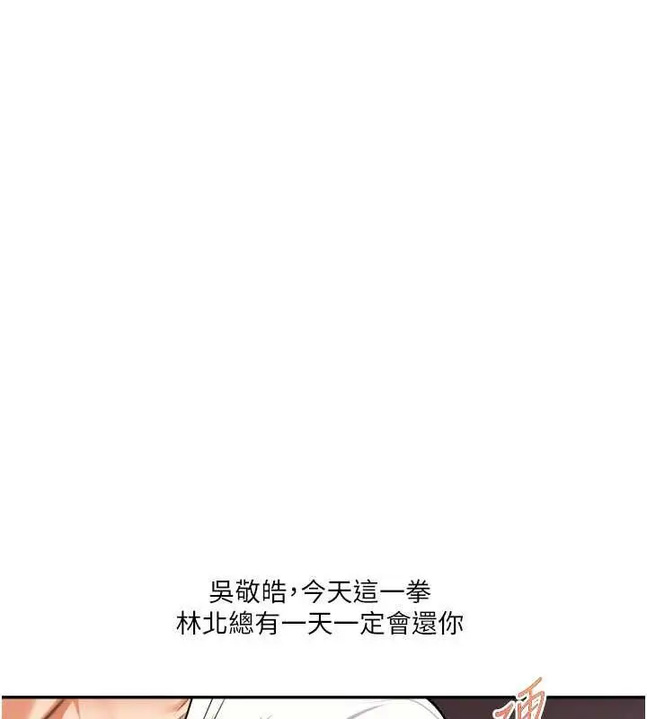 漫画《玩转学姊》第26话第110张图