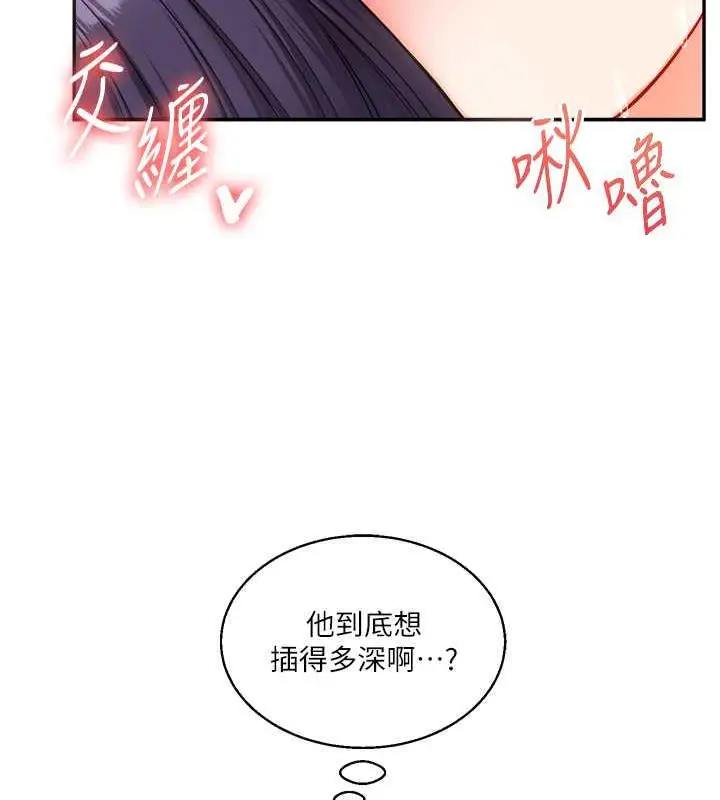 漫画《玩转学姊》第26话第123张图