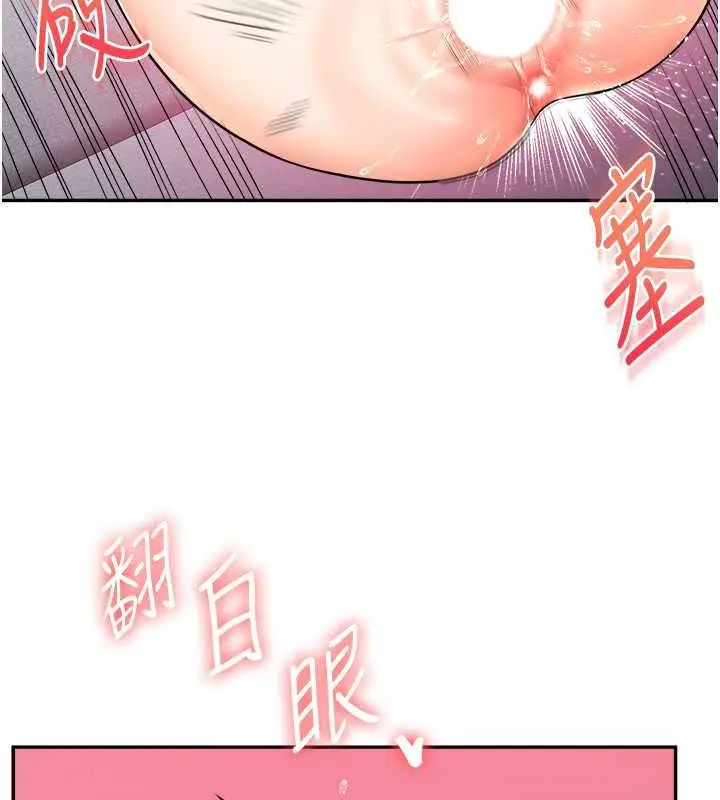 漫画《玩转学姊》第26话第125张图