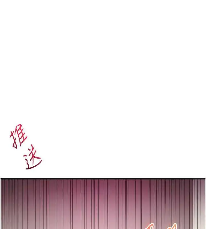 漫画《玩转学姊》第26话第127张图