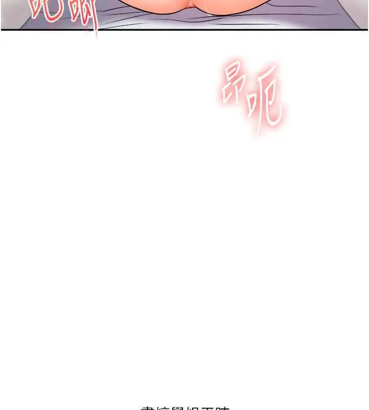 漫画《玩转学姊》第26话第129张图