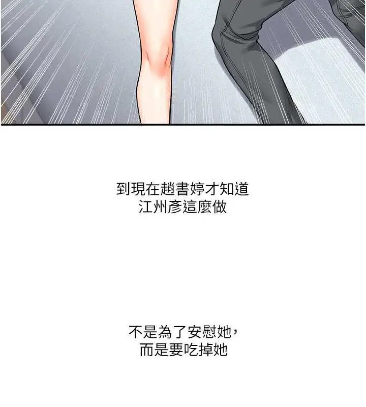 漫画《玩转学姊》第26话第13张图