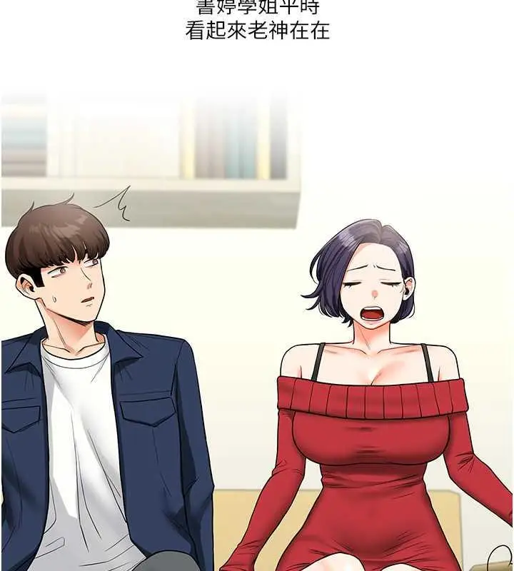 漫画《玩转学姊》第26话第130张图