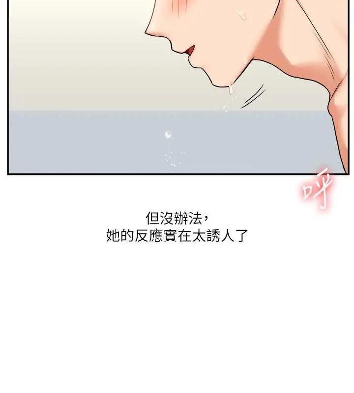 漫画《玩转学姊》第26话第135张图