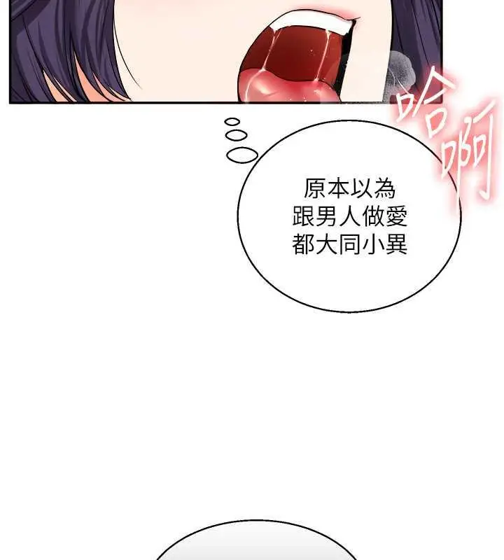 漫画《玩转学姊》第26话第137张图