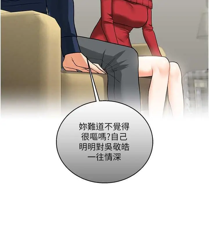 漫画《玩转学姊》第26话第139张图