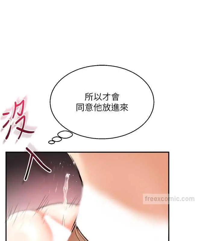 漫画《玩转学姊》第26话第140张图
