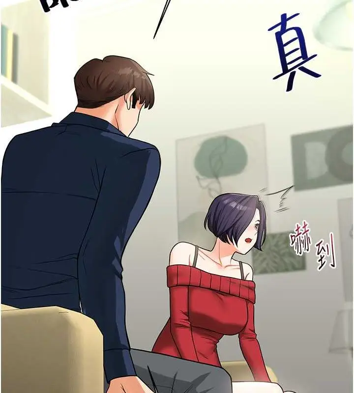 漫画《玩转学姊》第26话第2张图