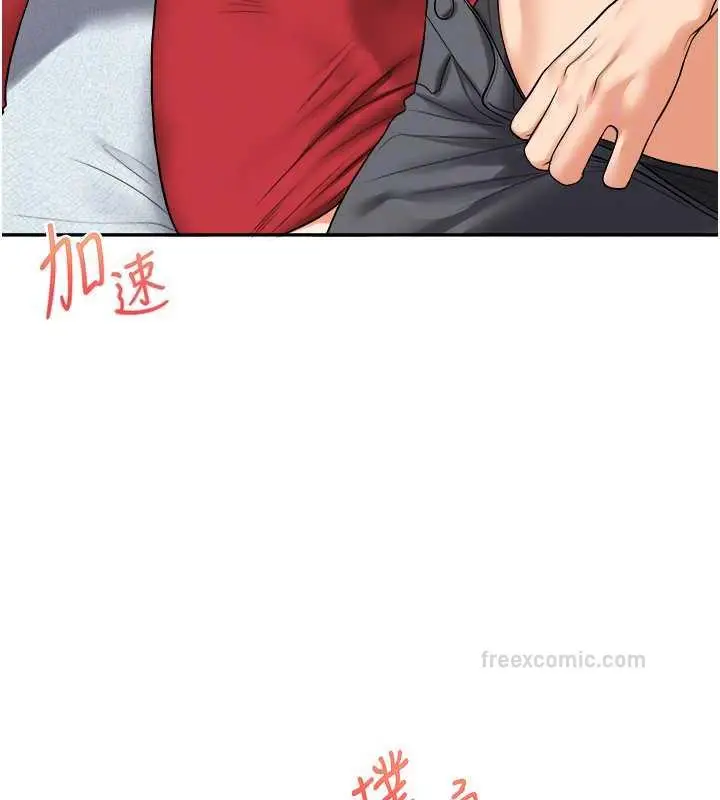漫画《玩转学姊》第26话第20张图
