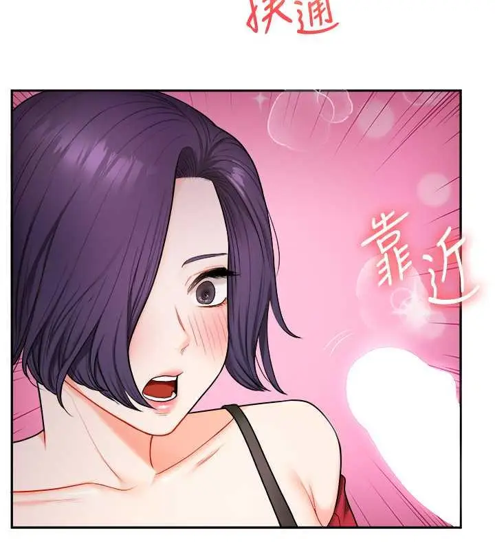 漫画《玩转学姊》第26话第21张图