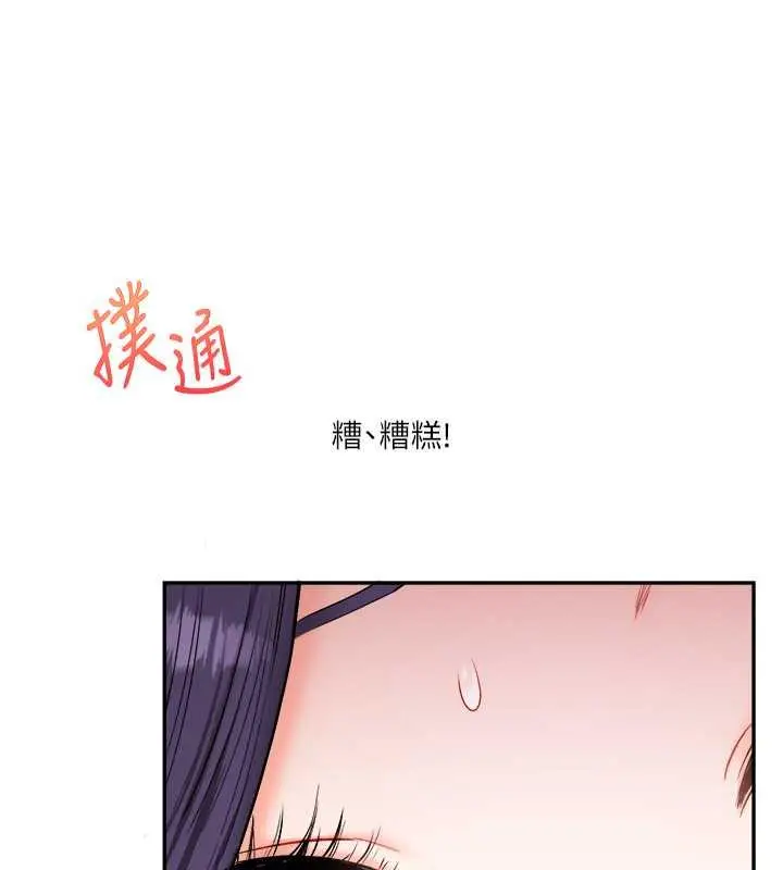 漫画《玩转学姊》第26话第22张图
