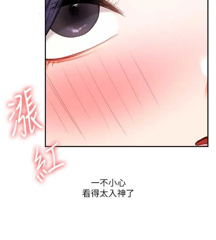漫画《玩转学姊》第26话第23张图