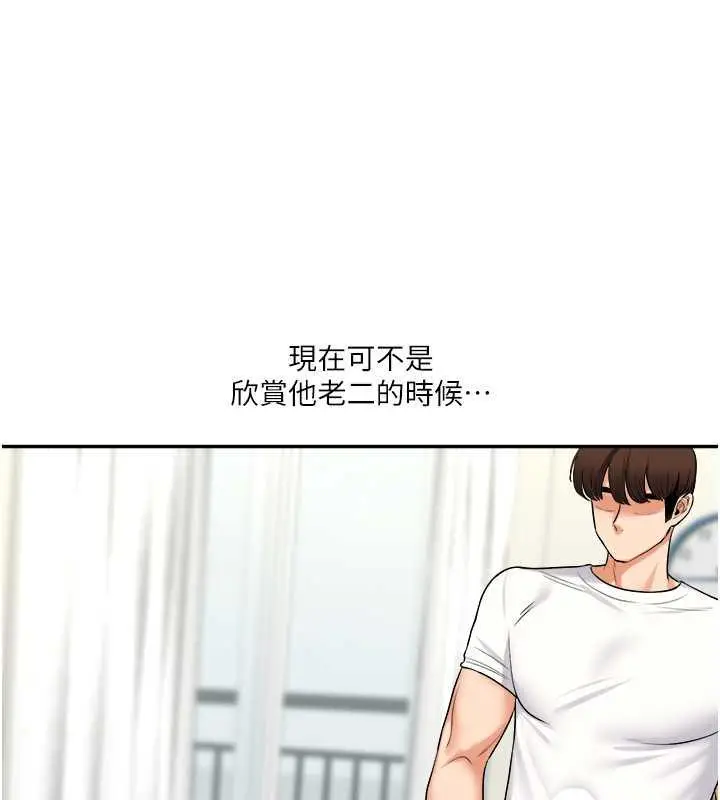 漫画《玩转学姊》第26话第24张图