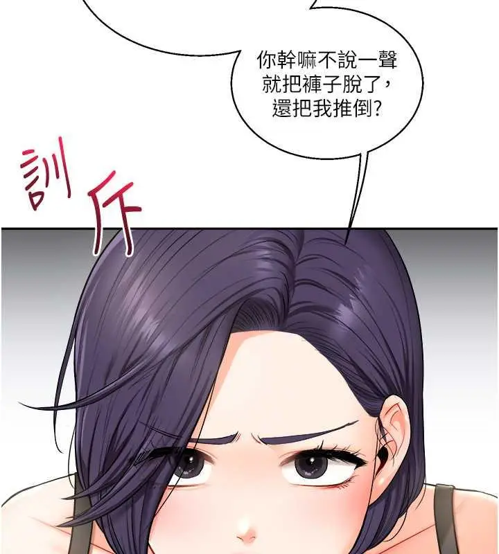 漫画《玩转学姊》第26话第26张图
