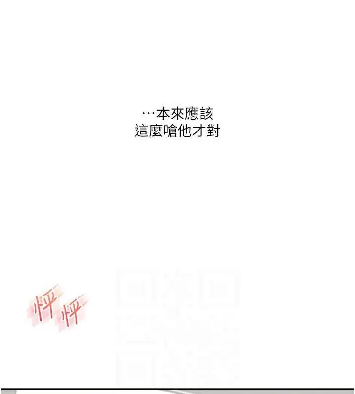 漫画《玩转学姊》第26话第28张图