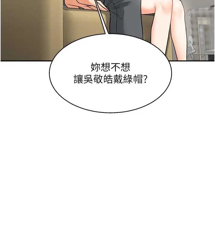 漫画《玩转学姊》第26话第3张图