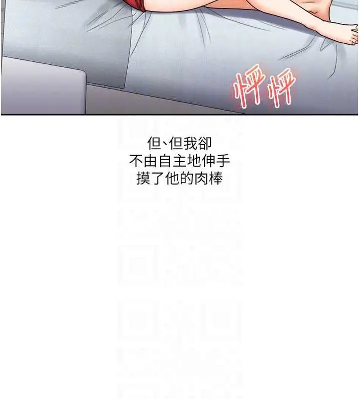 漫画《玩转学姊》第26话第30张图