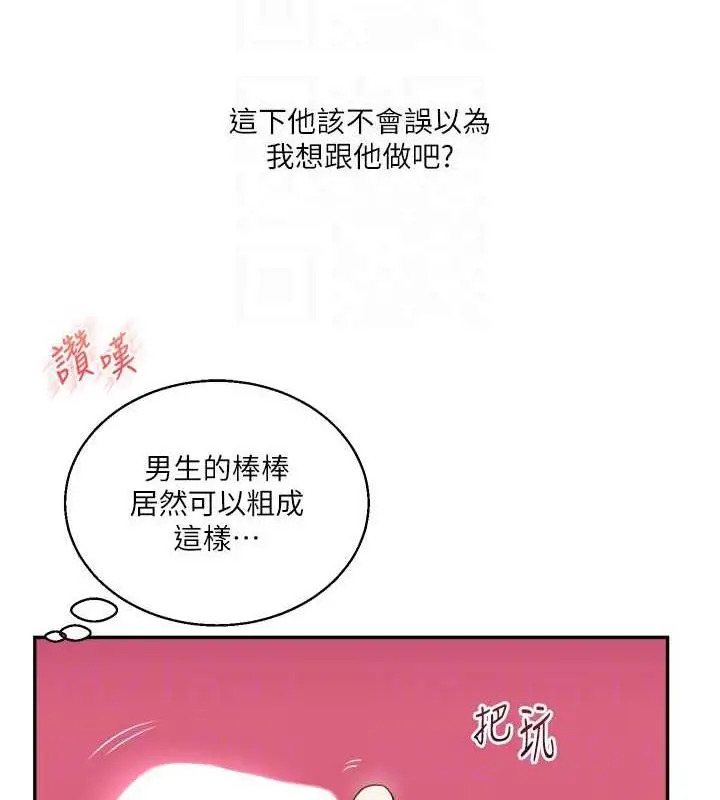 漫画《玩转学姊》第26话第31张图