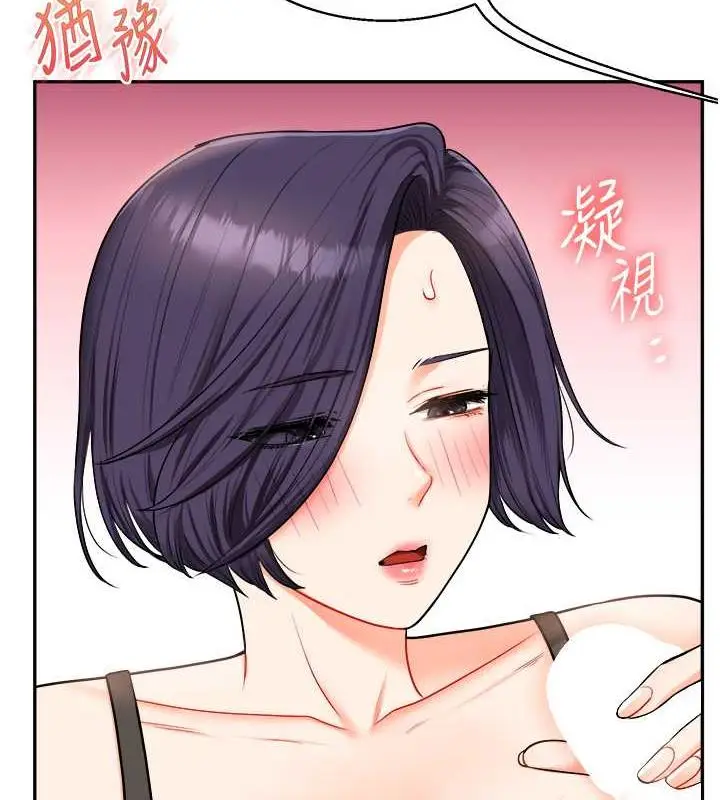 漫画《玩转学姊》第26话第33张图