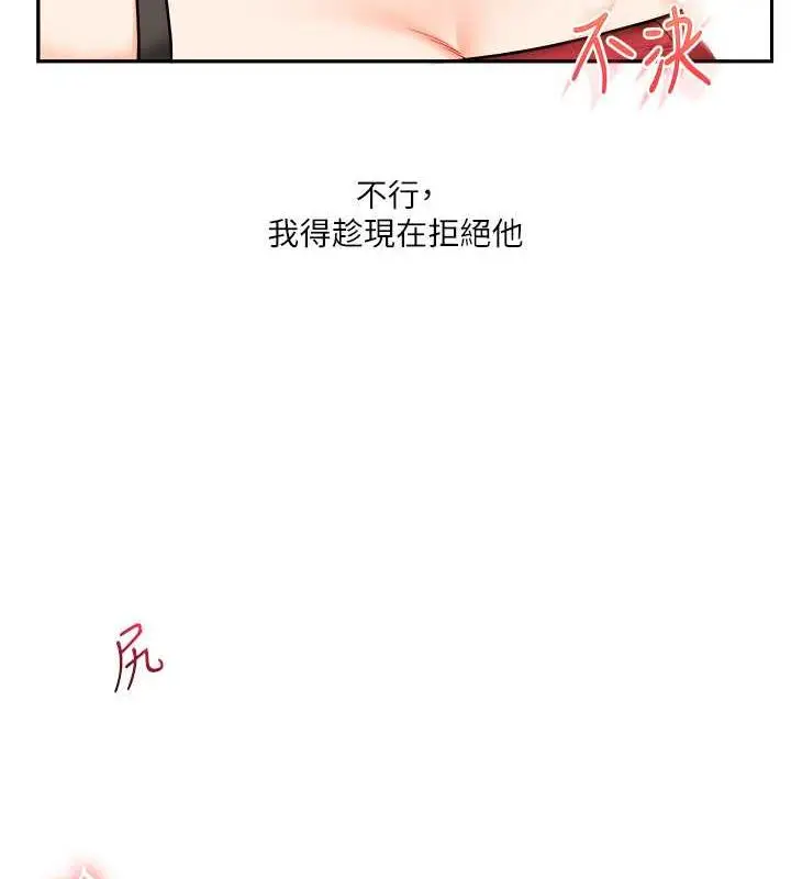 漫画《玩转学姊》第26话第34张图