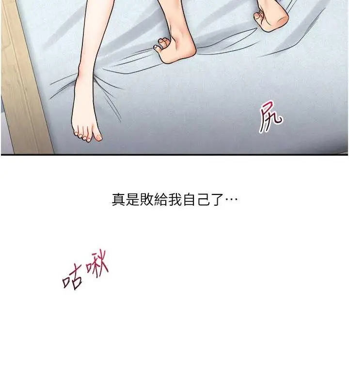 漫画《玩转学姊》第26话第36张图