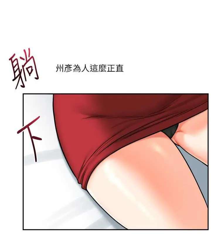 漫画《玩转学姊》第26话第4张图
