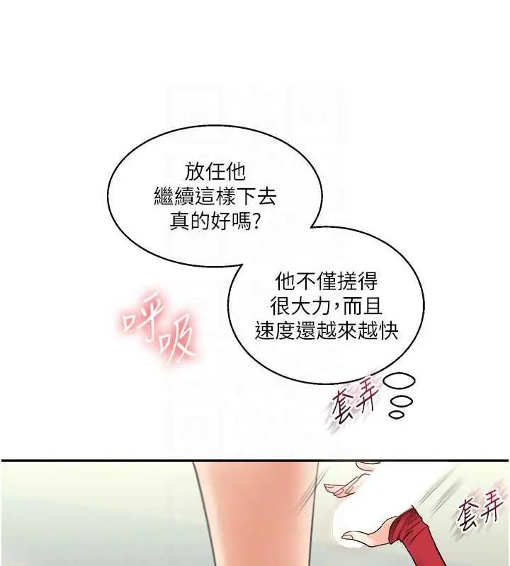 漫画《玩转学姊》第26话第41张图