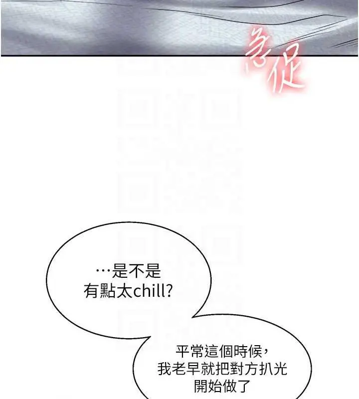 漫画《玩转学姊》第26话第43张图