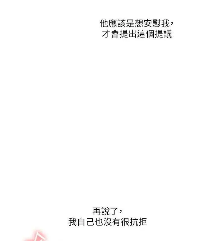 漫画《玩转学姊》第26话第5张图
