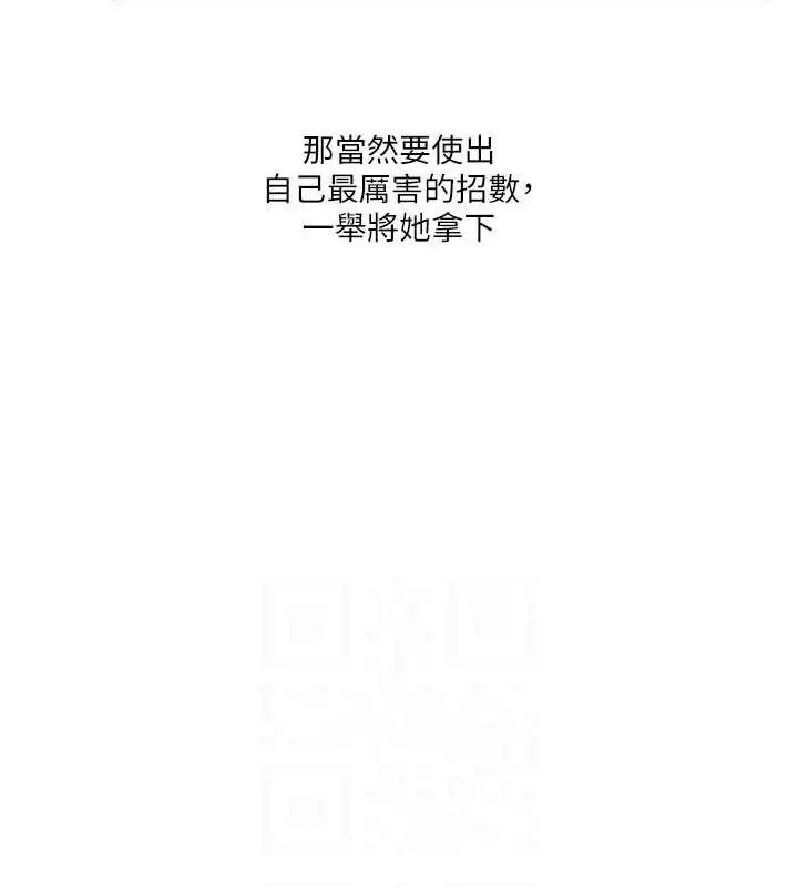 漫画《玩转学姊》第26话第53张图