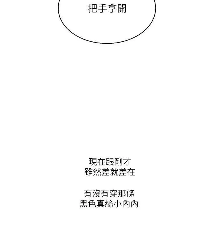 漫画《玩转学姊》第26话第57张图