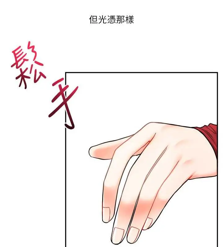 漫画《玩转学姊》第26话第59张图