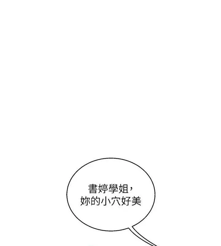 漫画《玩转学姊》第26话第63张图