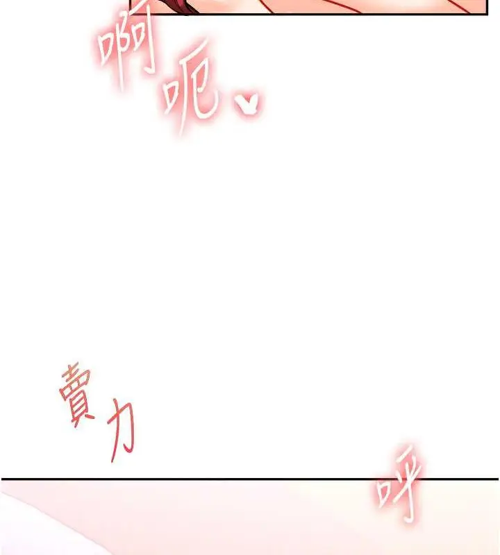 漫画《玩转学姊》第26话第66张图