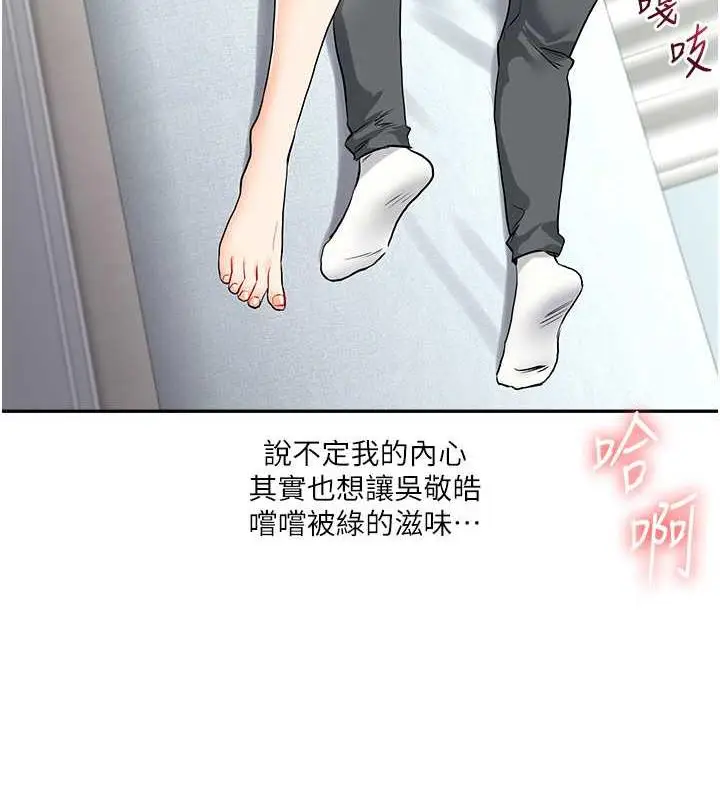 漫画《玩转学姊》第26话第7张图