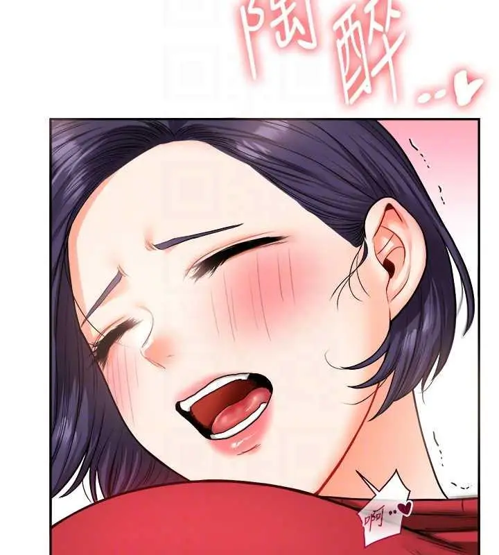 漫画《玩转学姊》第26话第75张图