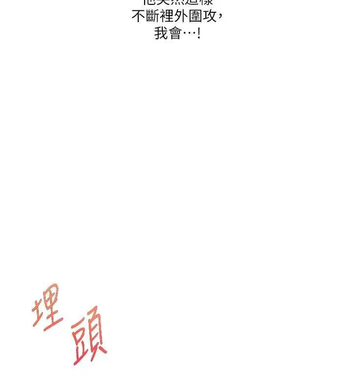 漫画《玩转学姊》第26话第77张图