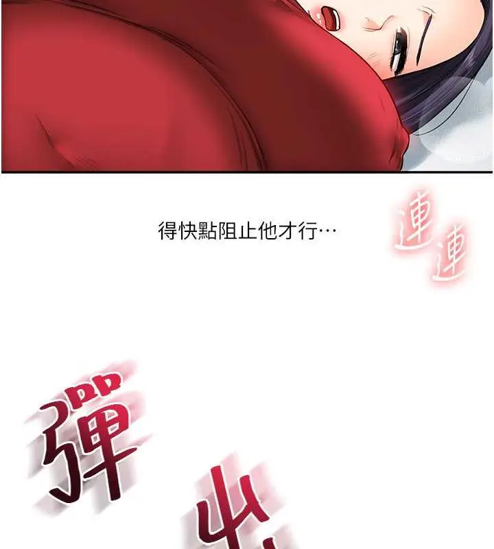 漫画《玩转学姊》第26话第9张图