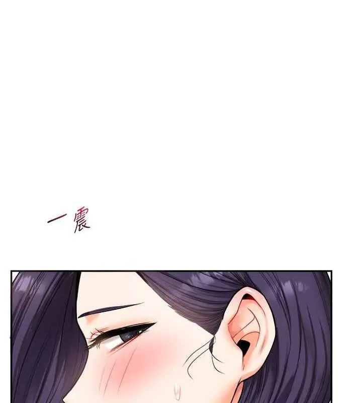 漫画《玩转学姊》第26话第97张图