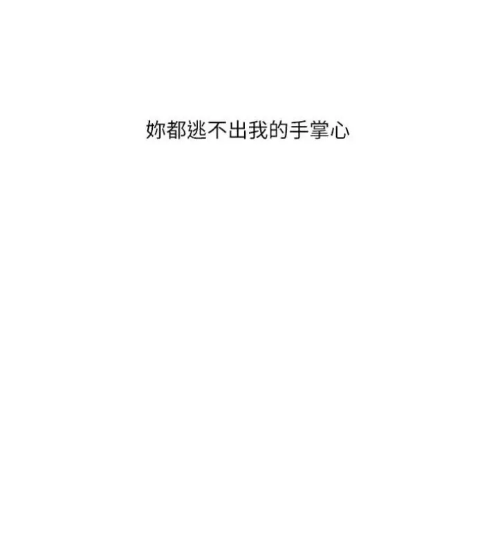 漫画《玩转学姊》第27话第10张图