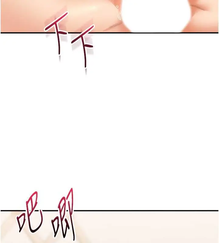 漫画《玩转学姊》第27话第105张图