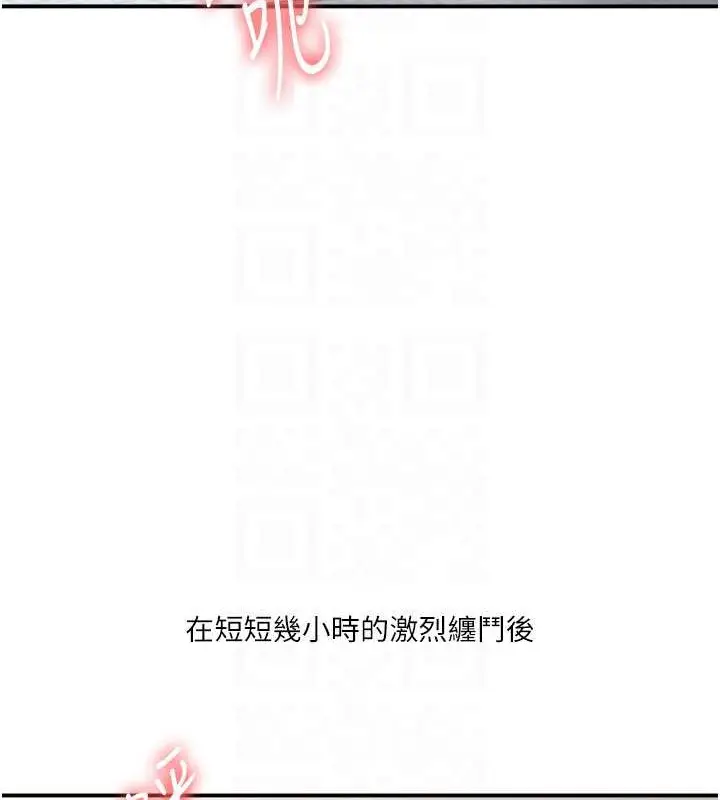 漫画《玩转学姊》第27话第108张图